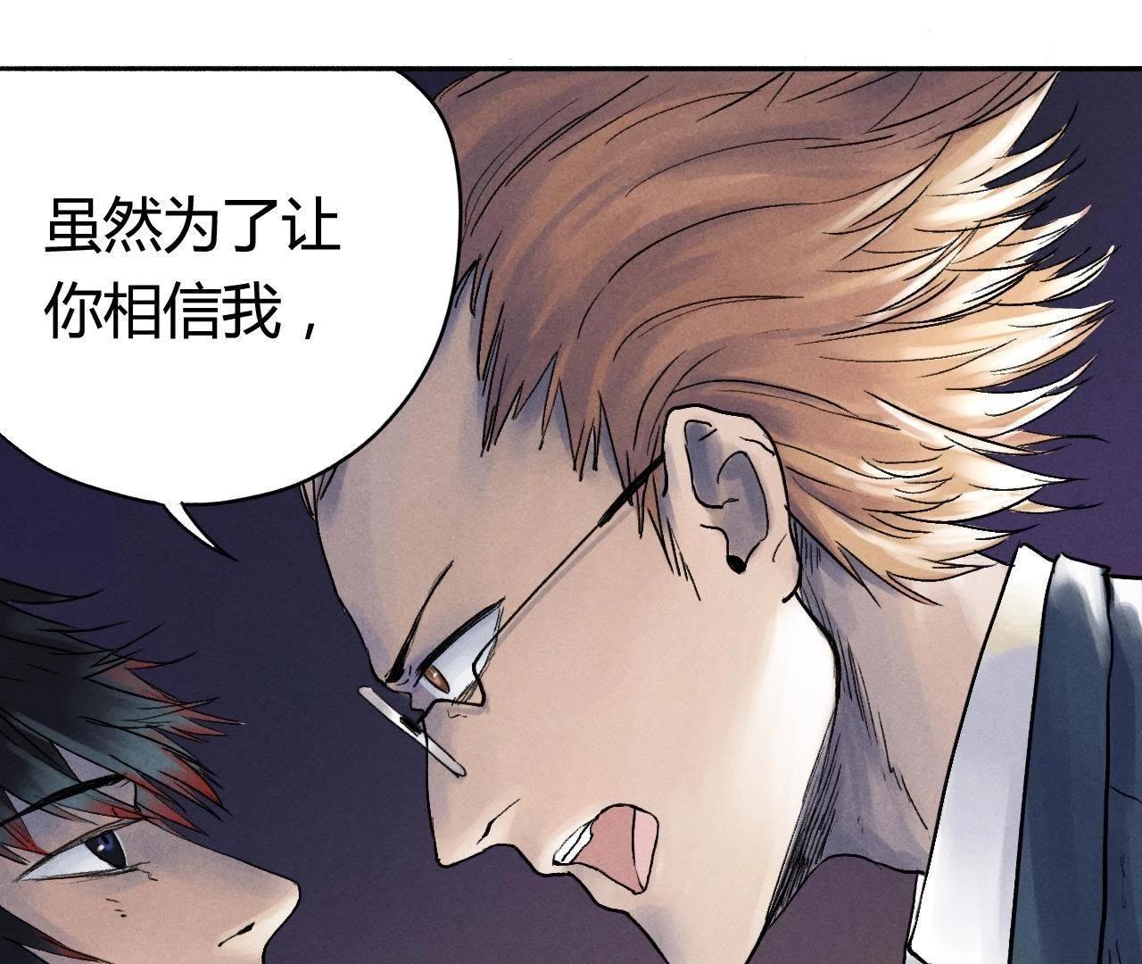 第6话 坦白(1/2)-第19话