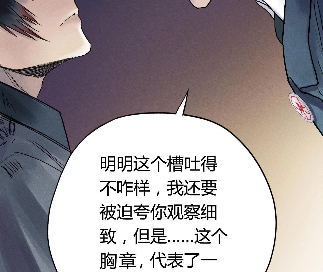 第6话 坦白(1/2)-第19话