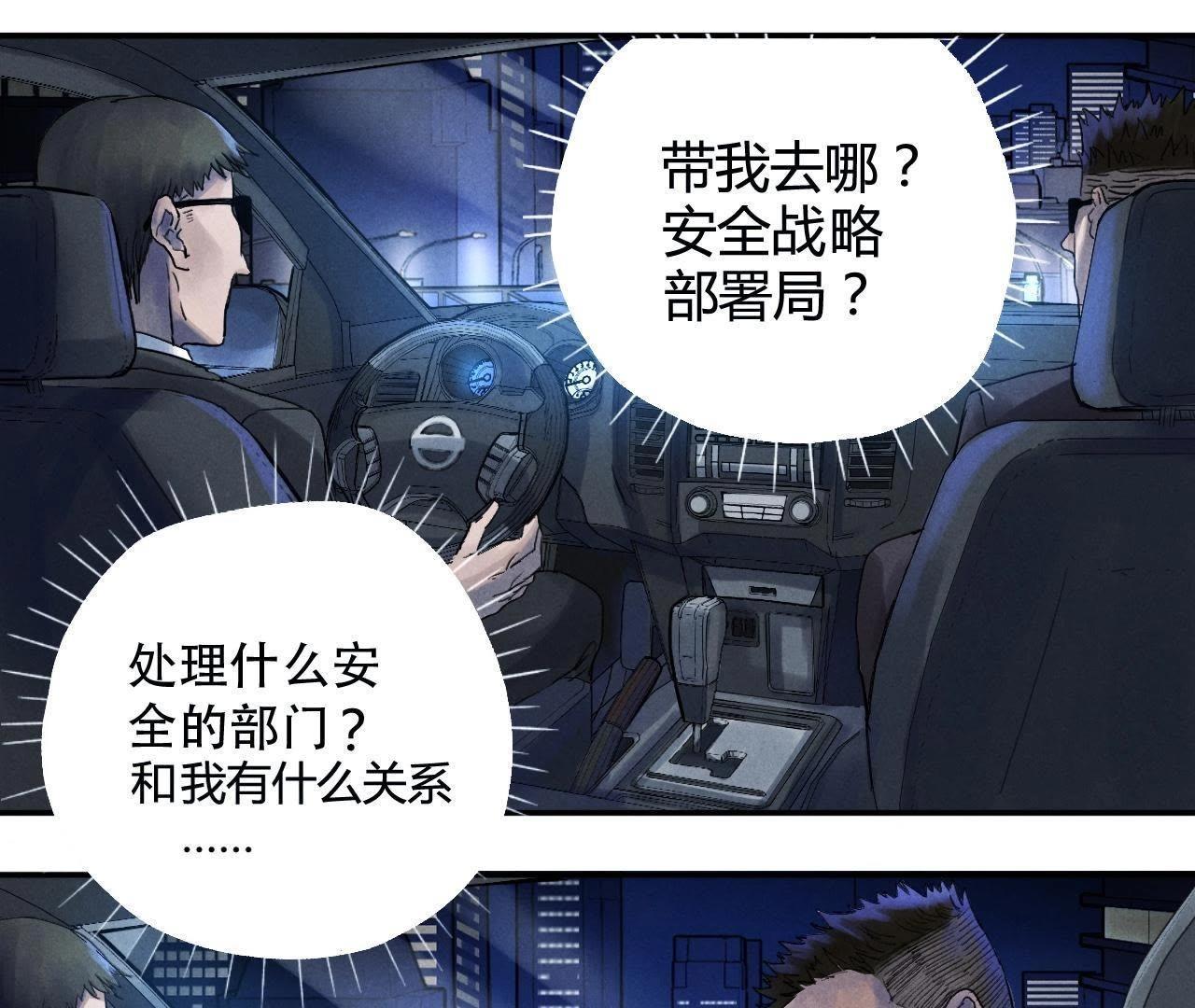 第9话 我也有！(1/2)-第21话