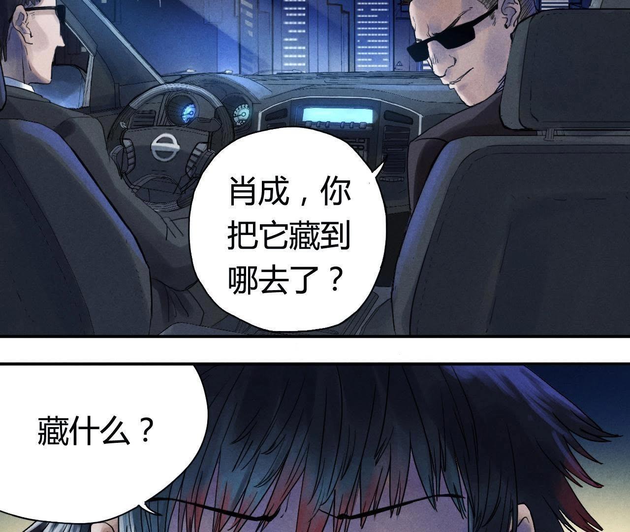 第9话 我也有！(1/2)-第21话