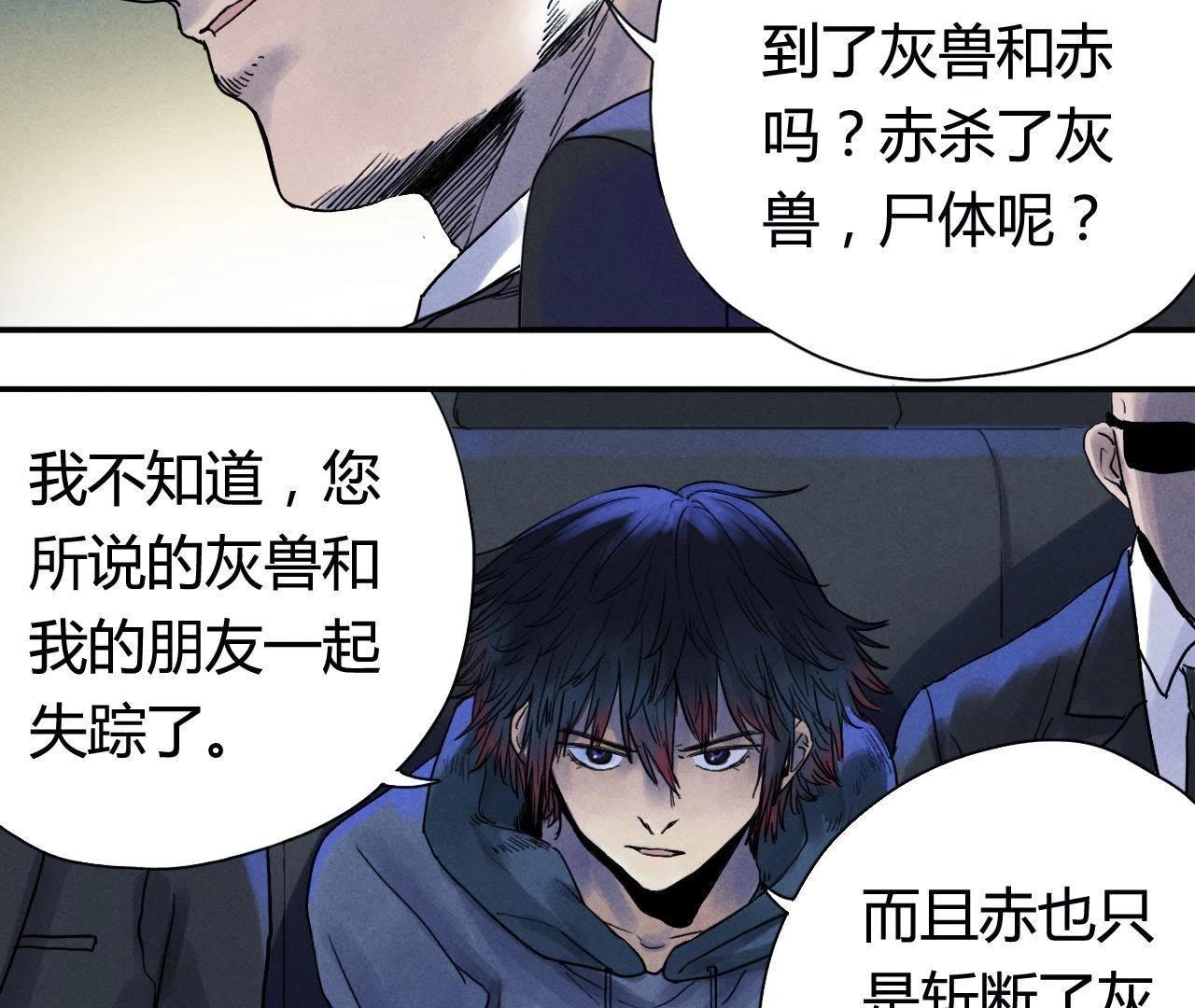 第9话 我也有！(1/2)-第21话