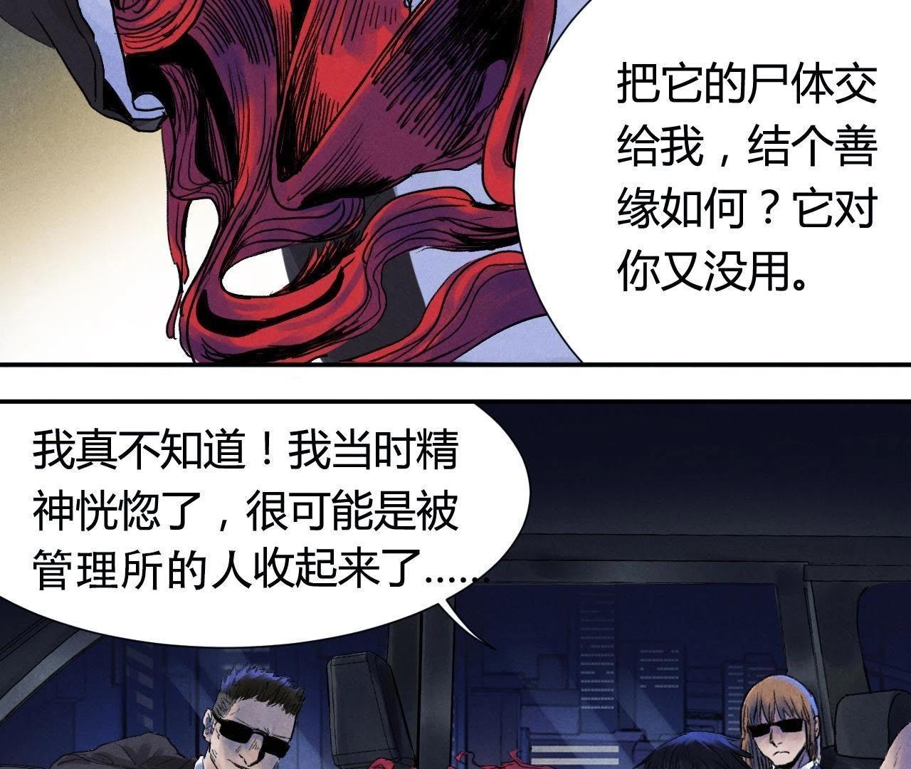 第9话 我也有！(1/2)-第21话