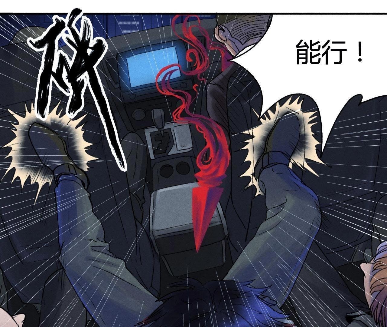 第9话 我也有！(1/2)-第21话