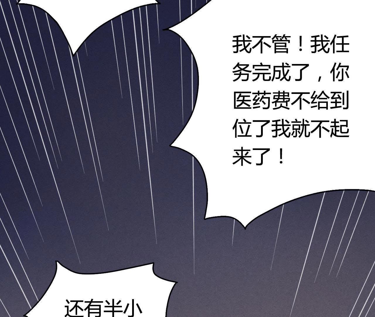 第9话 我也有！(1/2)-第21话