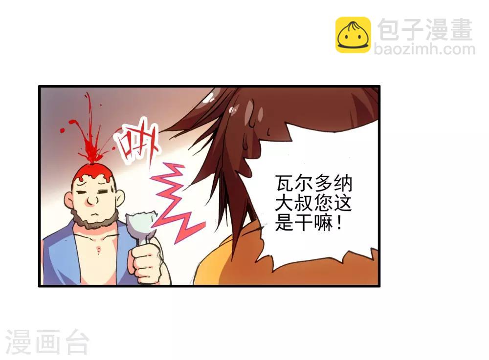 赤凰傳奇 - 第11話 絕大部分時候人品纔是主角的第一身份象徵(1/2) - 4