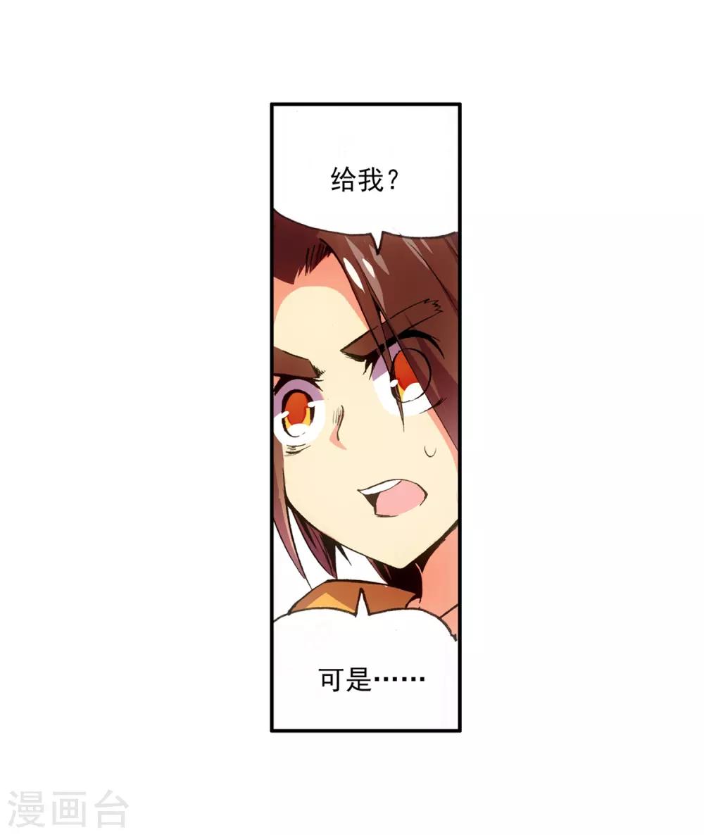 赤凰傳奇 - 第11話 絕大部分時候人品纔是主角的第一身份象徵(1/2) - 2