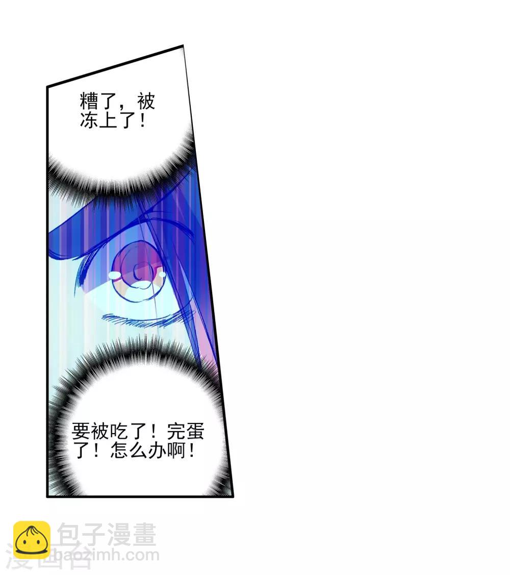 赤凰傳奇 - 第11話 絕大部分時候人品纔是主角的第一身份象徵(1/2) - 2
