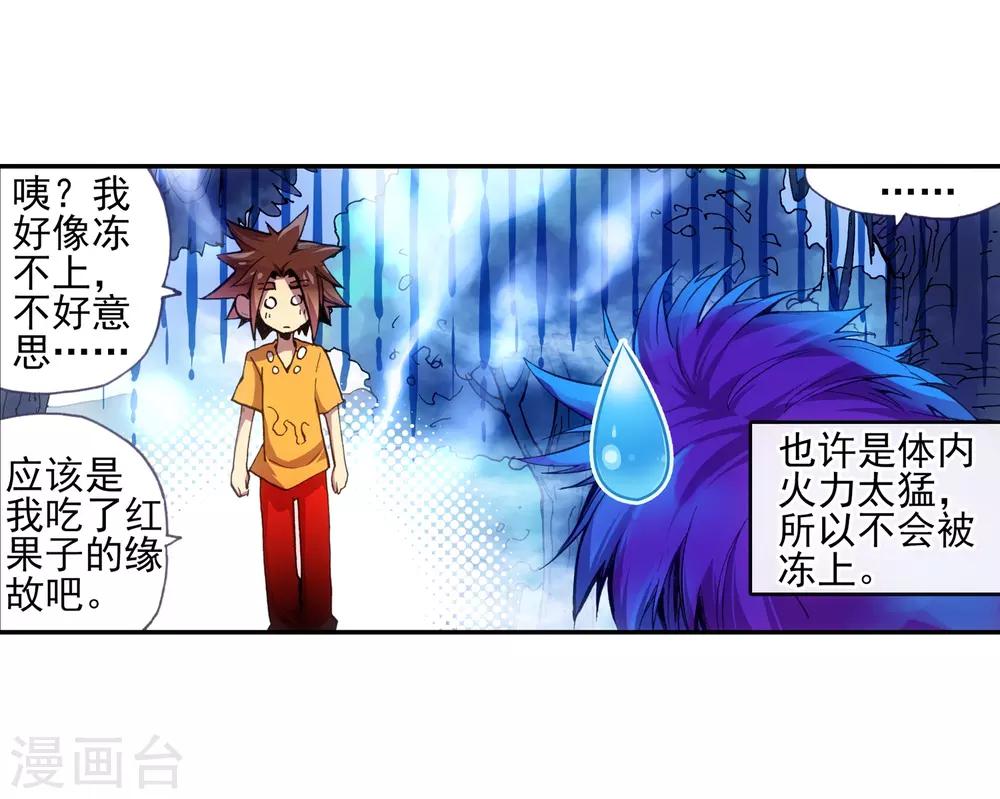 赤凰傳奇 - 第11話 絕大部分時候人品纔是主角的第一身份象徵(1/2) - 1