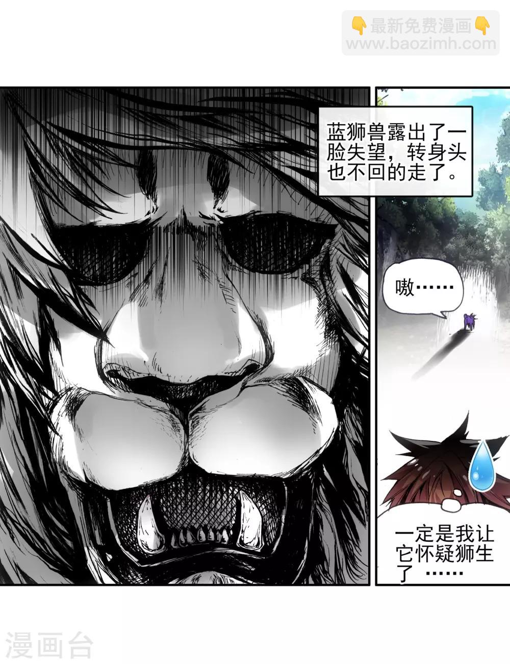 赤凰傳奇 - 第11話 絕大部分時候人品纔是主角的第一身份象徵(1/2) - 2