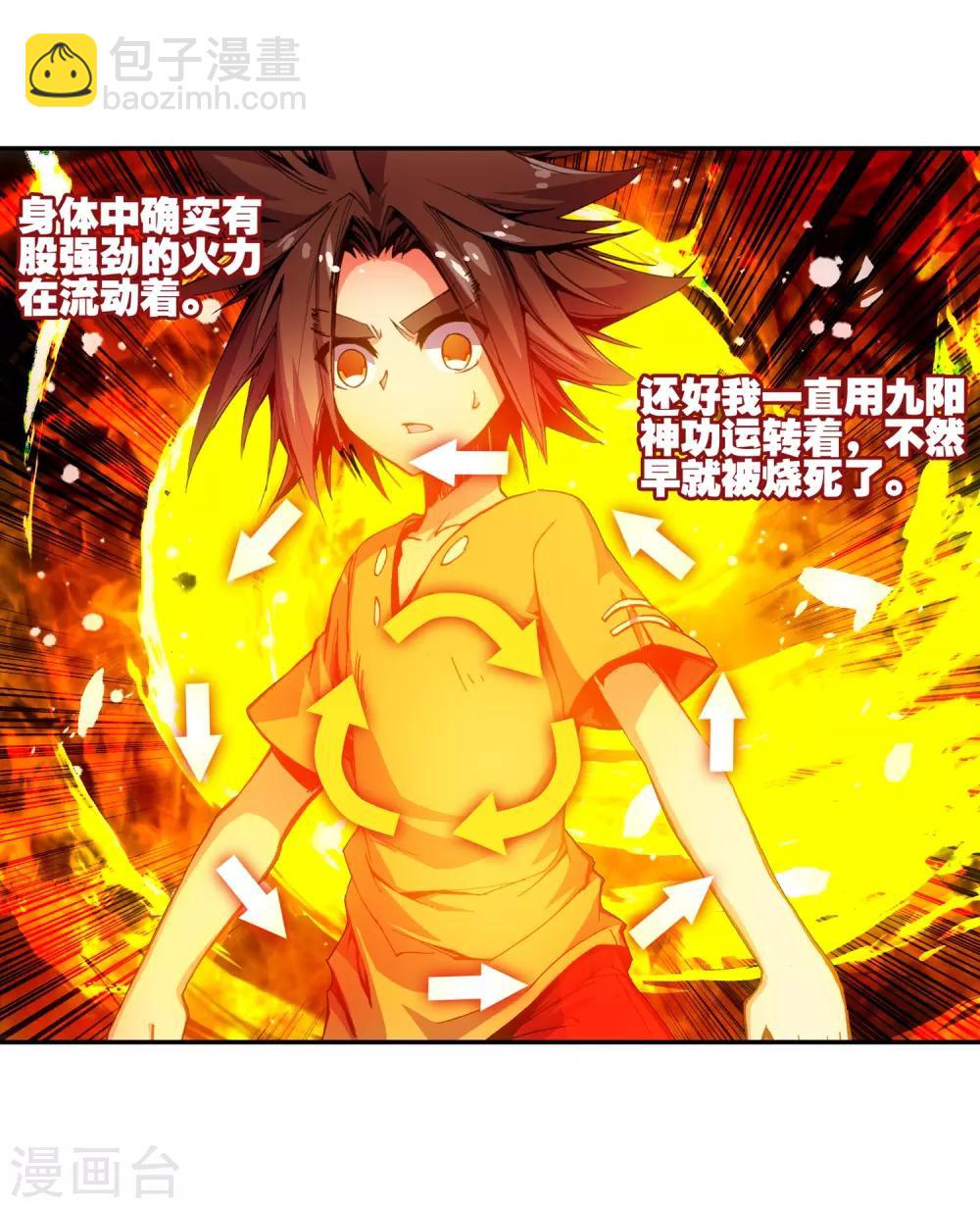 赤凰傳奇 - 第11話 絕大部分時候人品纔是主角的第一身份象徵(1/2) - 3