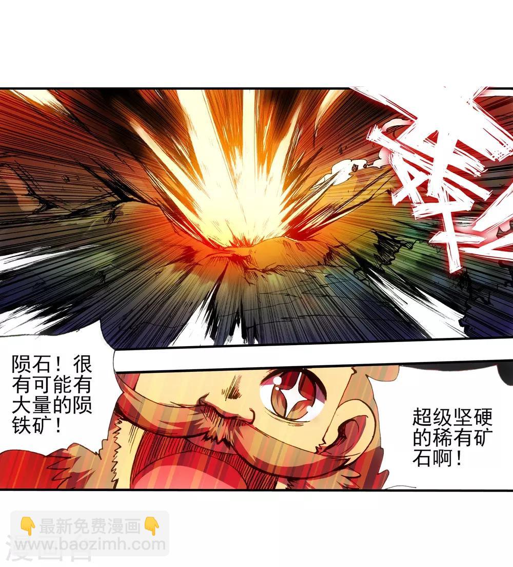 赤凰傳奇 - 第11話 絕大部分時候人品纔是主角的第一身份象徵(1/2) - 5