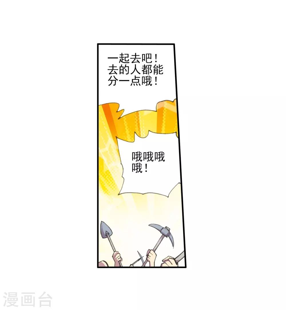赤凰傳奇 - 第11話 絕大部分時候人品纔是主角的第一身份象徵(1/2) - 6