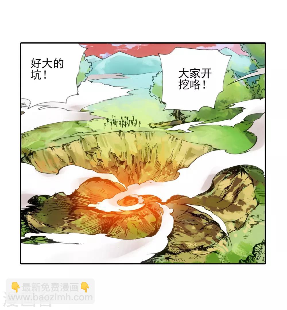 赤凰傳奇 - 第11話 絕大部分時候人品纔是主角的第一身份象徵(1/2) - 7