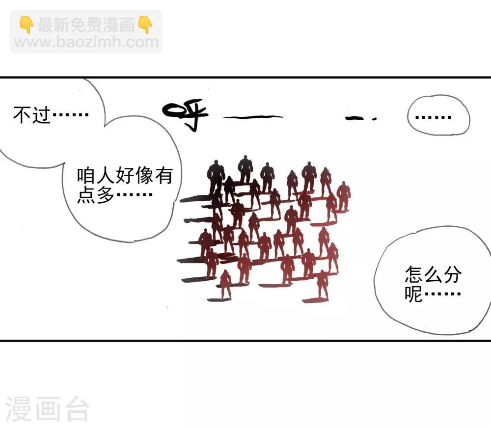 赤凰傳奇 - 第11話 絕大部分時候人品纔是主角的第一身份象徵(1/2) - 1