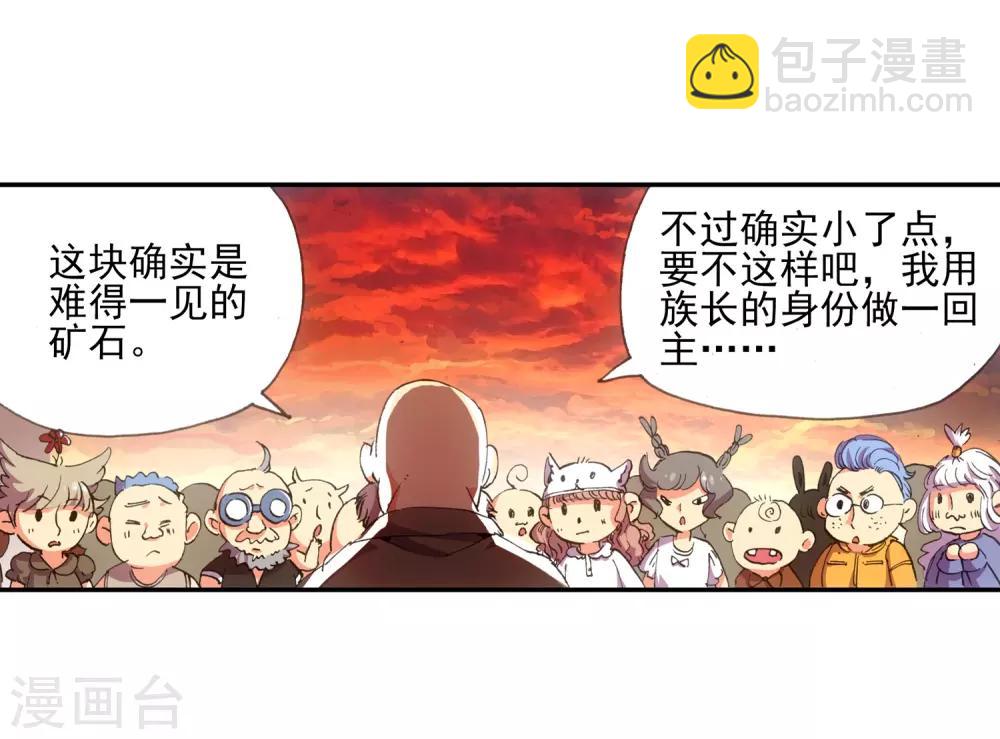 赤凰傳奇 - 第11話 絕大部分時候人品纔是主角的第一身份象徵(1/2) - 2