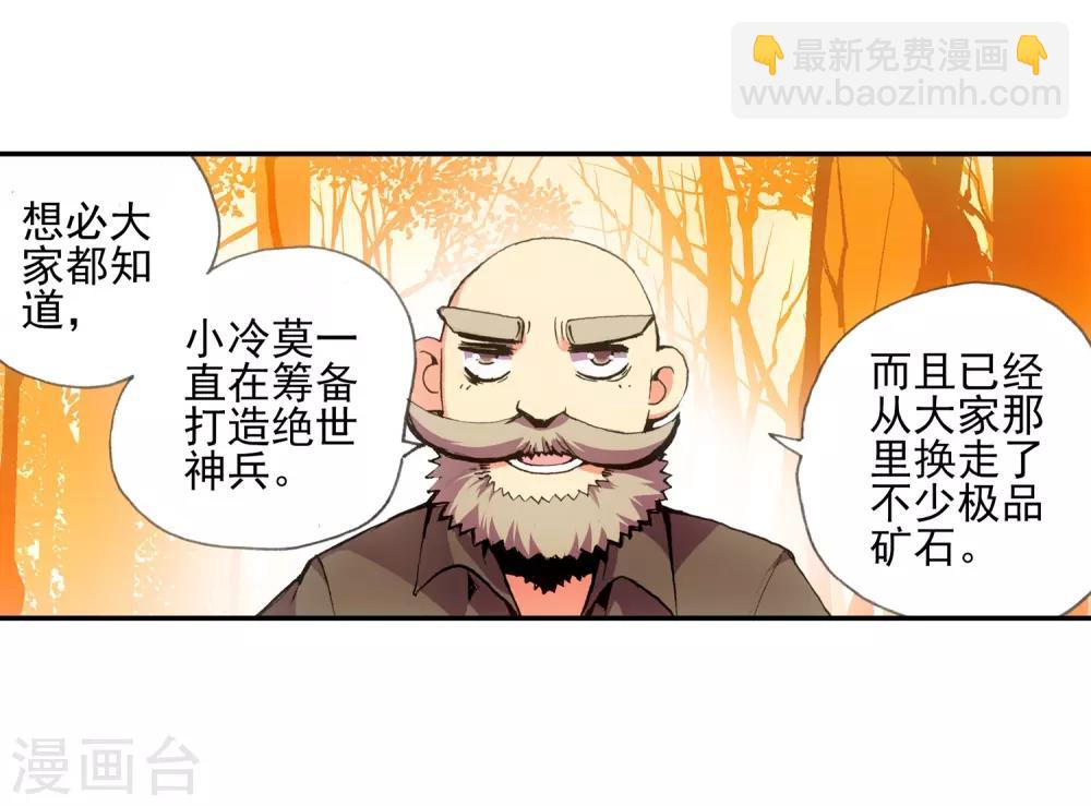 赤凰傳奇 - 第11話 絕大部分時候人品纔是主角的第一身份象徵(1/2) - 4