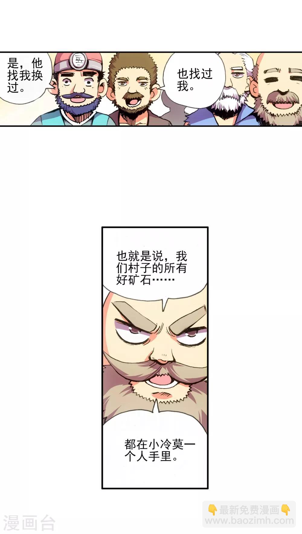 赤凰傳奇 - 第11話 絕大部分時候人品纔是主角的第一身份象徵(1/2) - 5