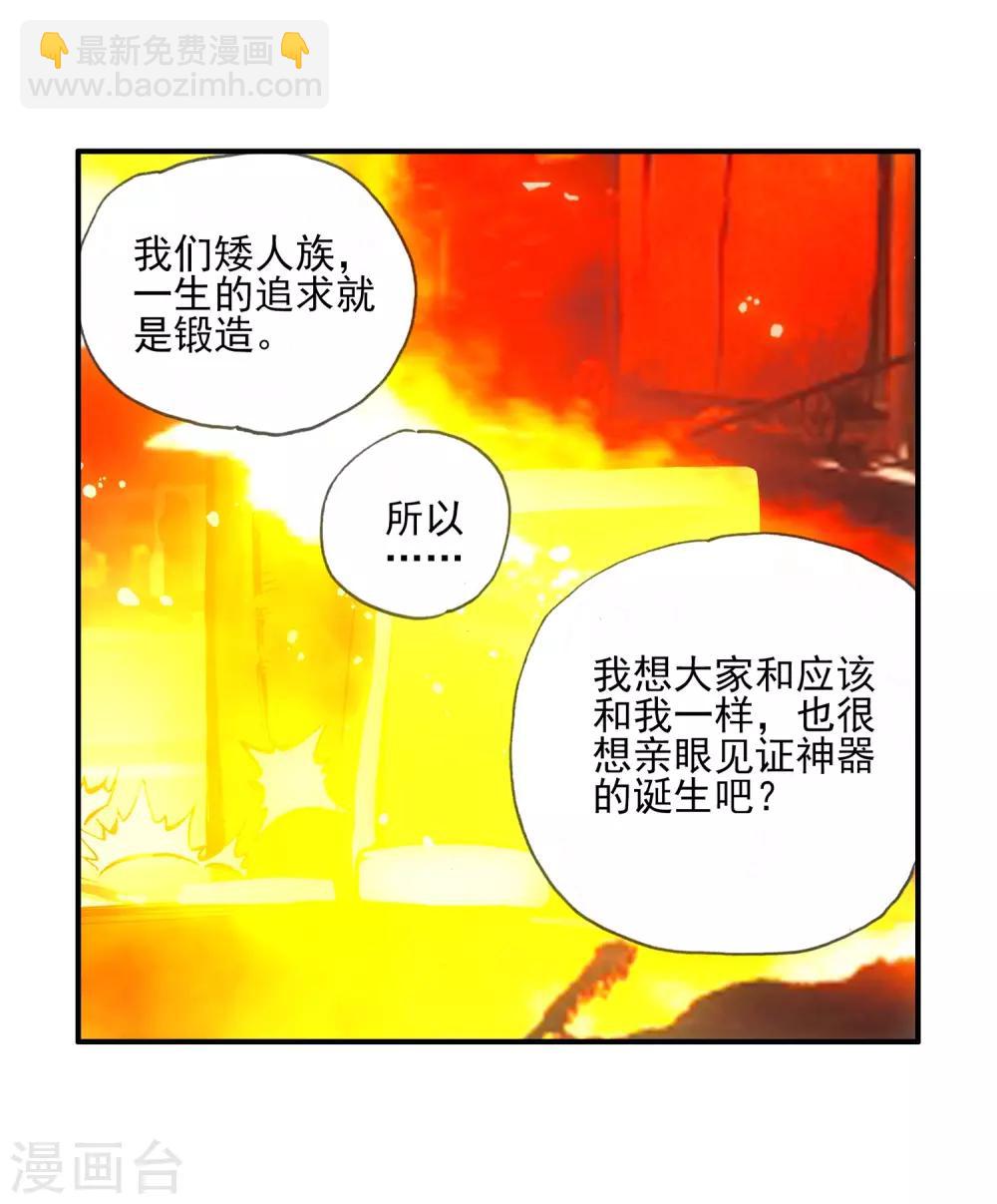 赤凰傳奇 - 第11話 絕大部分時候人品纔是主角的第一身份象徵(1/2) - 6