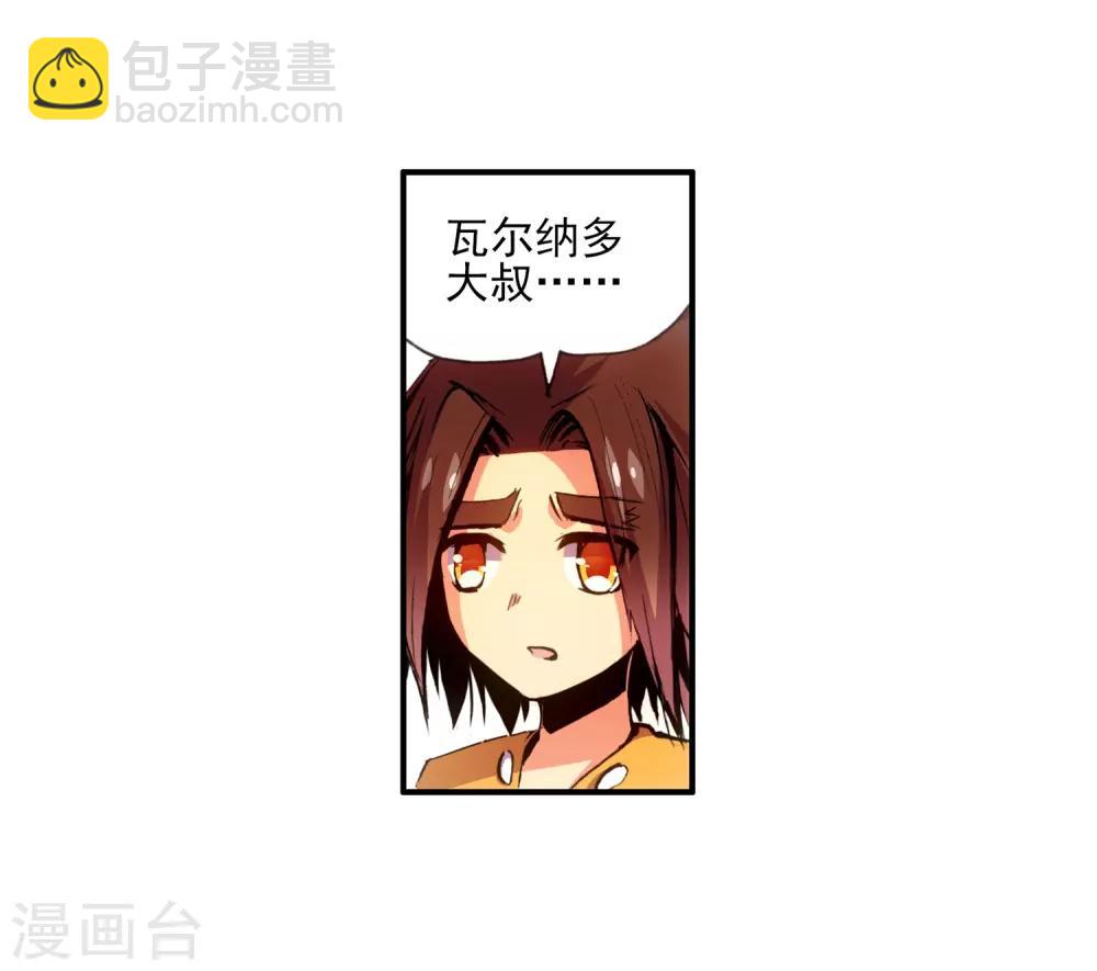 赤凰傳奇 - 第11話 絕大部分時候人品纔是主角的第一身份象徵(1/2) - 8