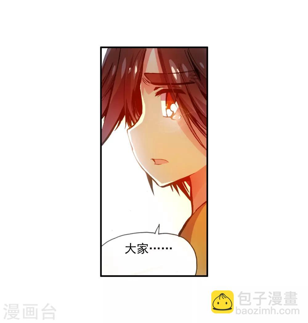 赤凰傳奇 - 第11話 絕大部分時候人品纔是主角的第一身份象徵(1/2) - 2
