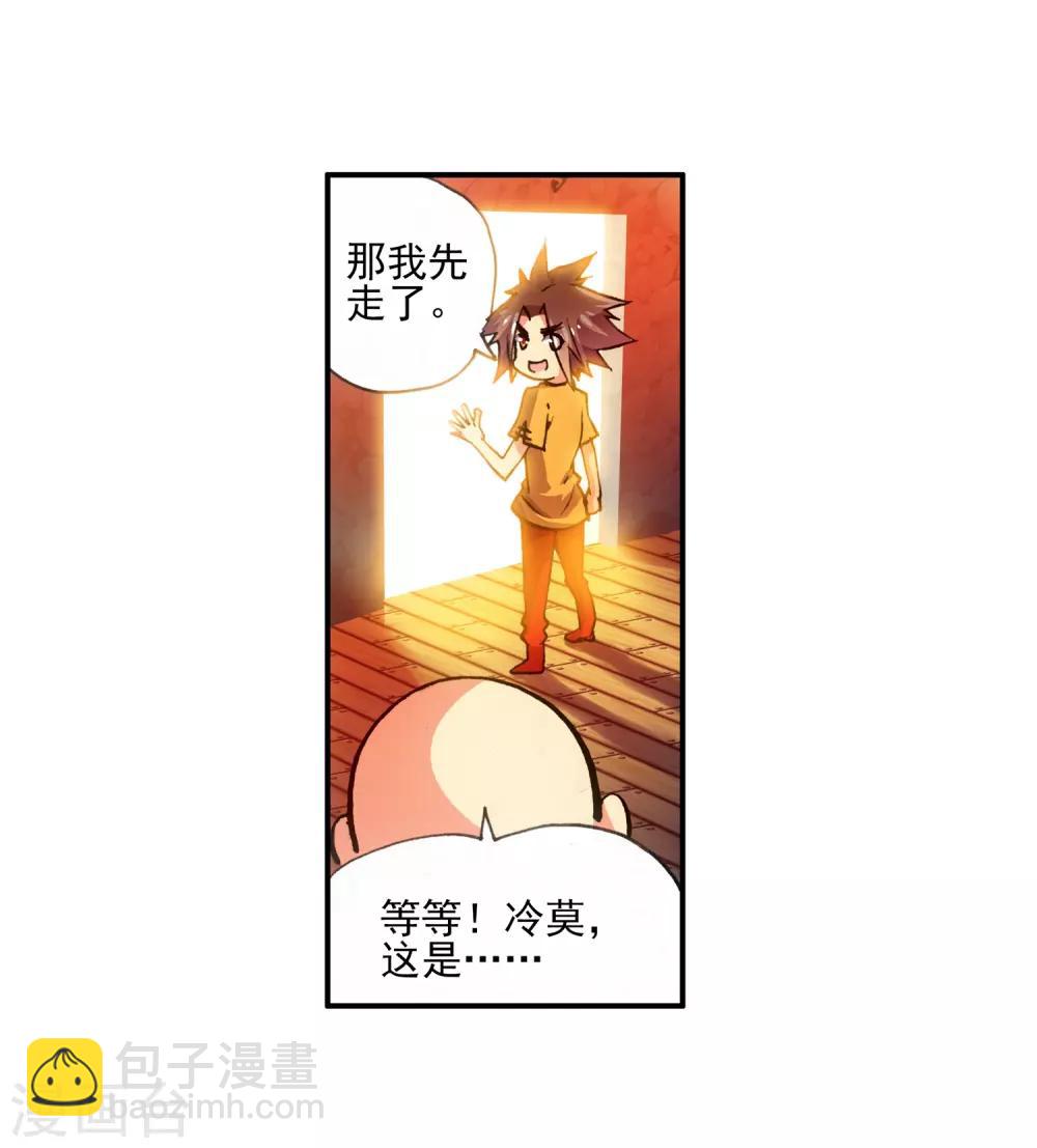 赤凰傳奇 - 第11話 絕大部分時候人品纔是主角的第一身份象徵(1/2) - 7