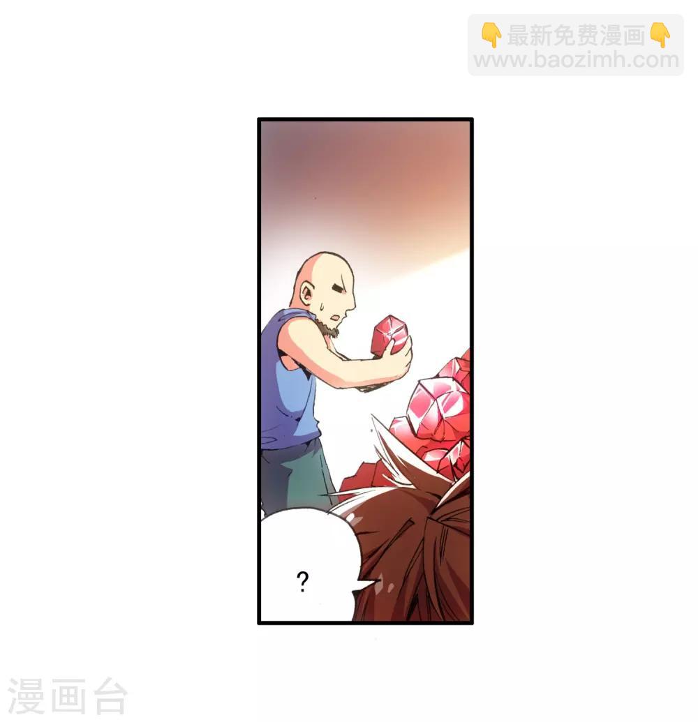 赤凰傳奇 - 第11話 絕大部分時候人品纔是主角的第一身份象徵(1/2) - 1