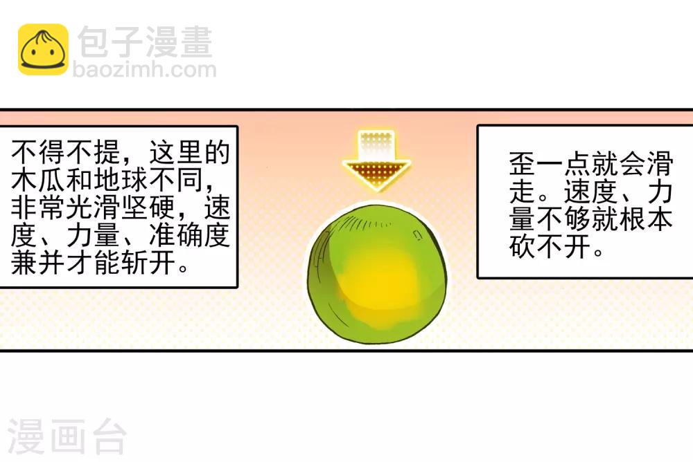 赤凰傳奇 - 第13話 我們仍能記住我從天而降的那個下午 - 2