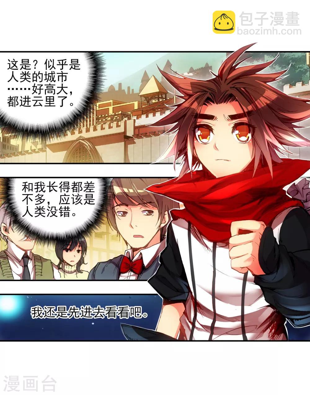 第15话 如果卖萌有用的话还要警察做什么(1/2)-第17话