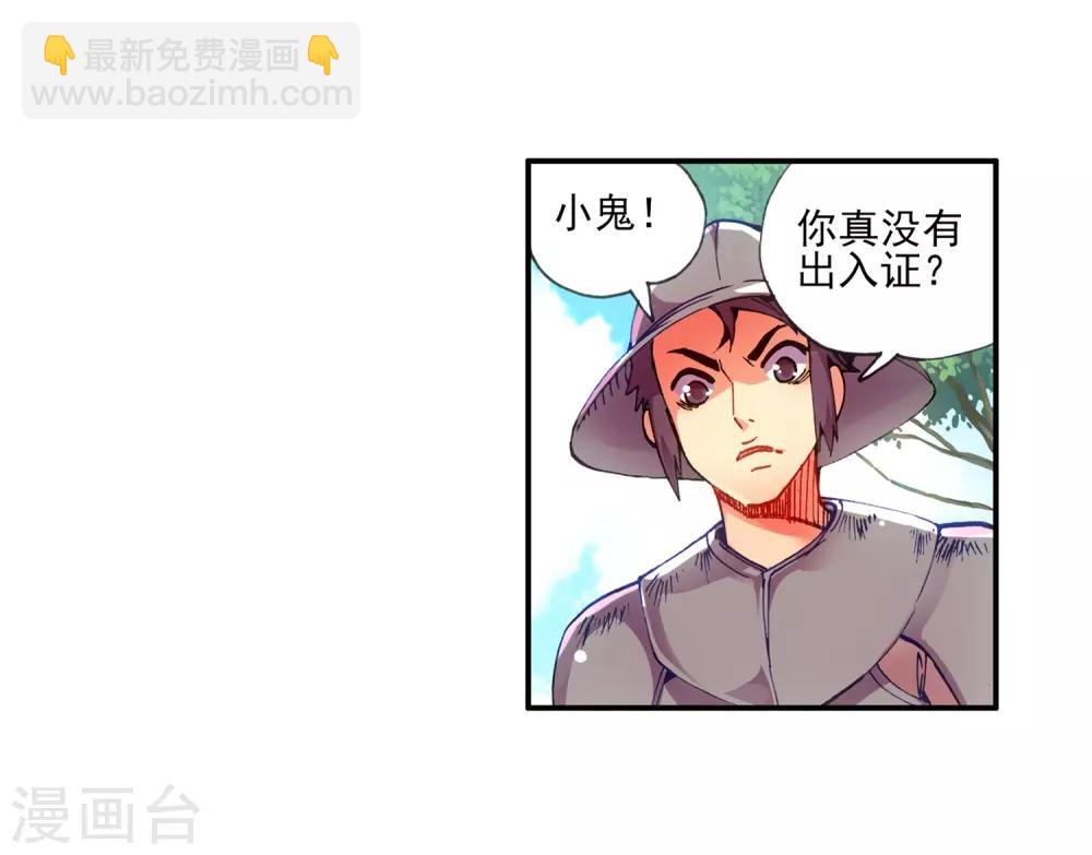 第15话 如果卖萌有用的话还要警察做什么(1/2)-第17话