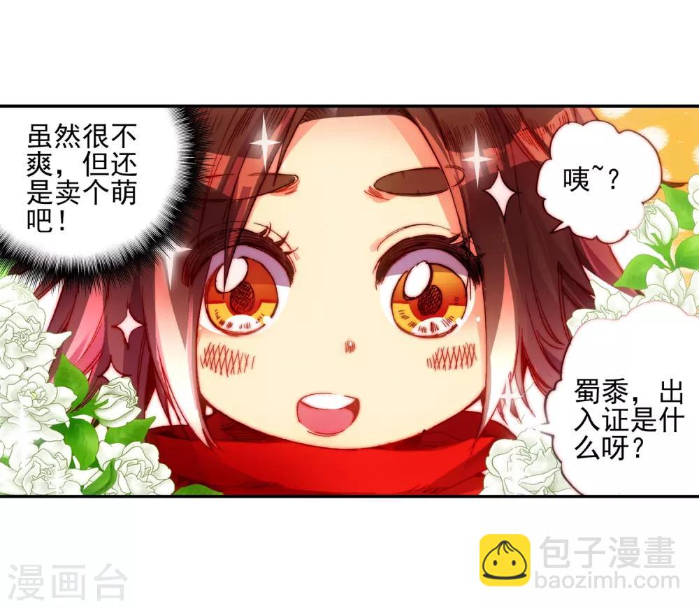 第15话 如果卖萌有用的话还要警察做什么(1/2)-第17话