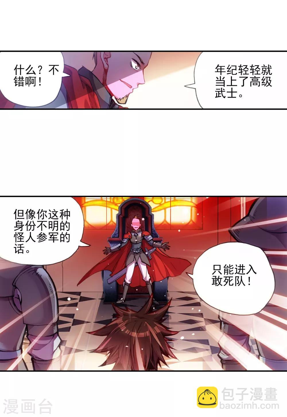 第15话 如果卖萌有用的话还要警察做什么(1/2)-第17话