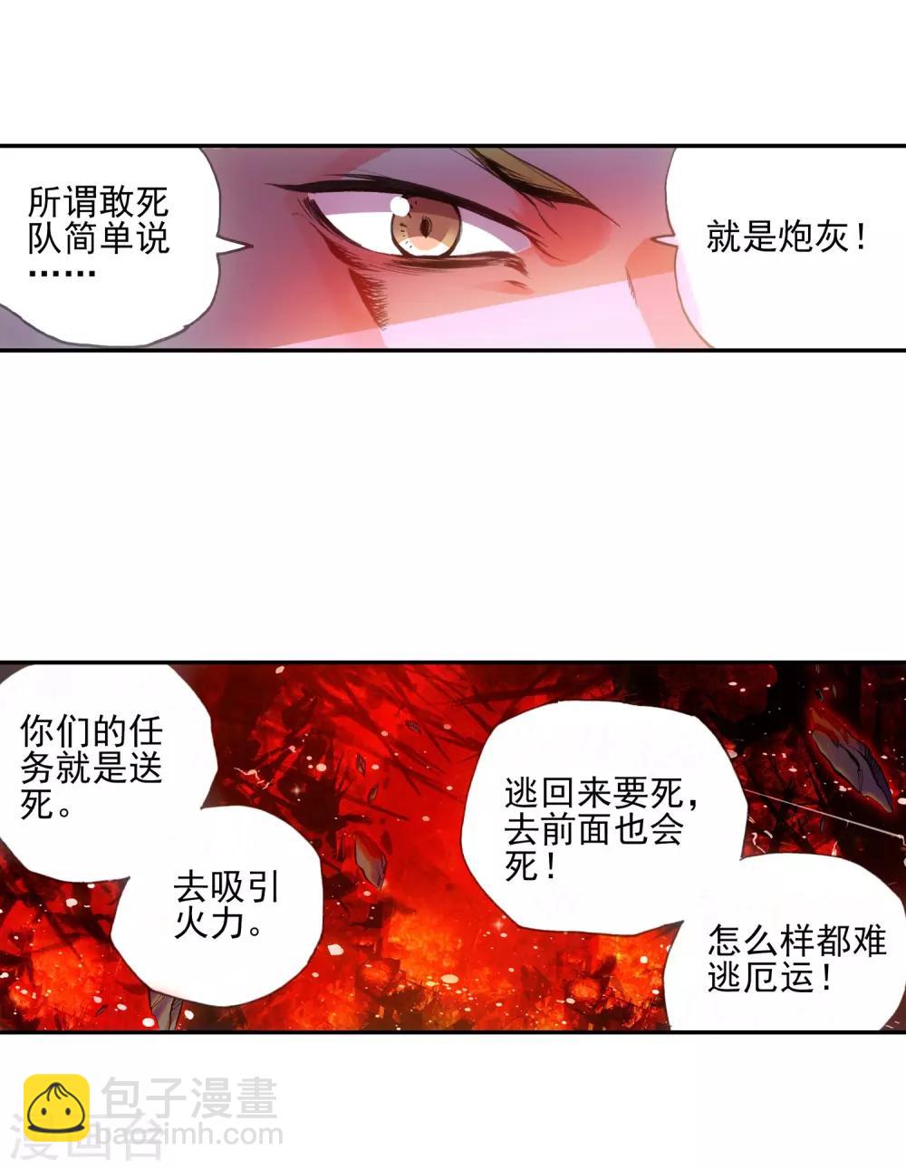 第15话 如果卖萌有用的话还要警察做什么(1/2)-第17话