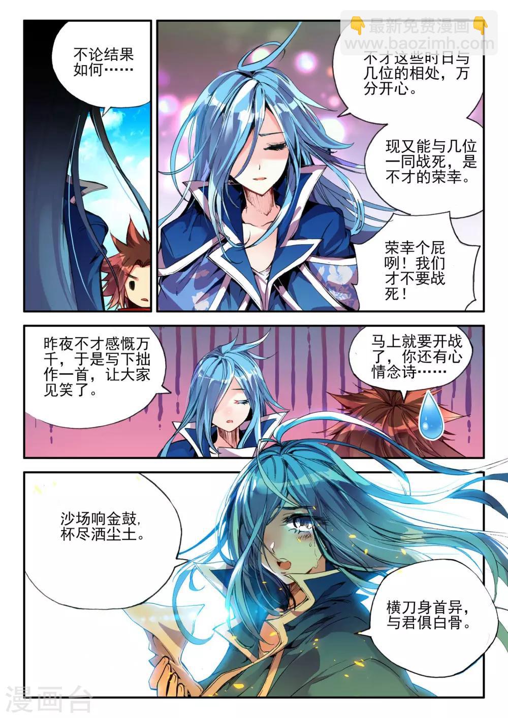 第19话 四保一才是大后期的正确(1/2)-第21话