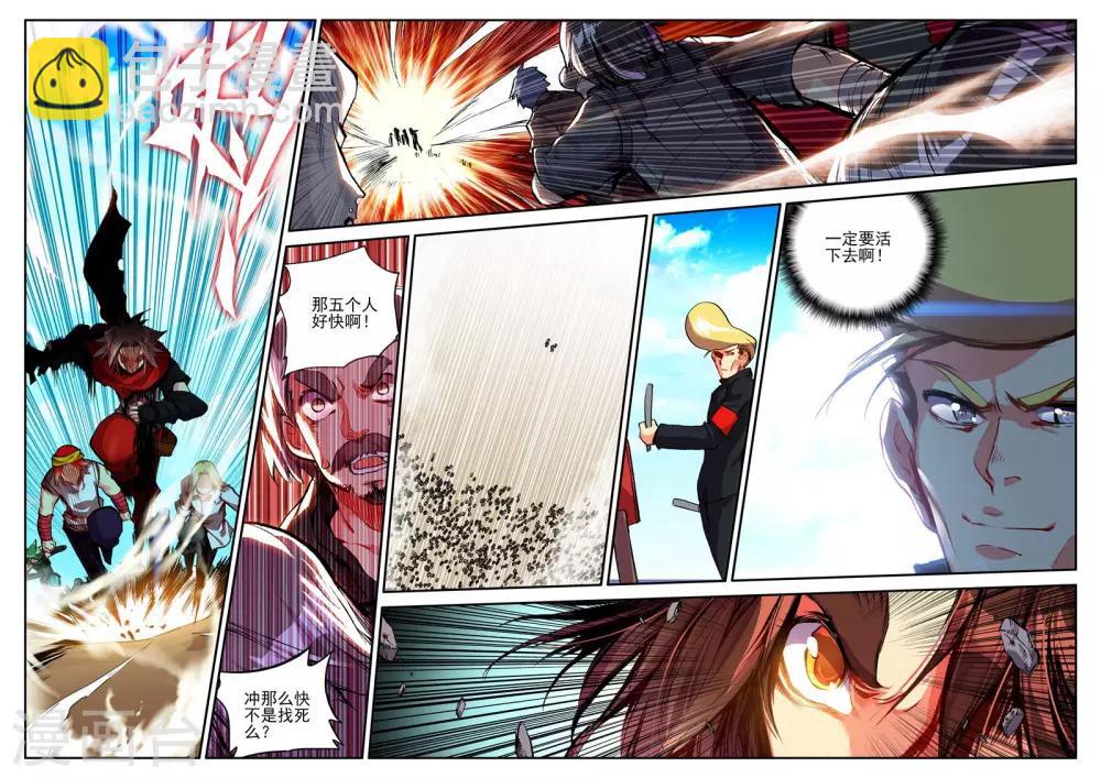 第19话 四保一才是大后期的正确(1/2)-第21话