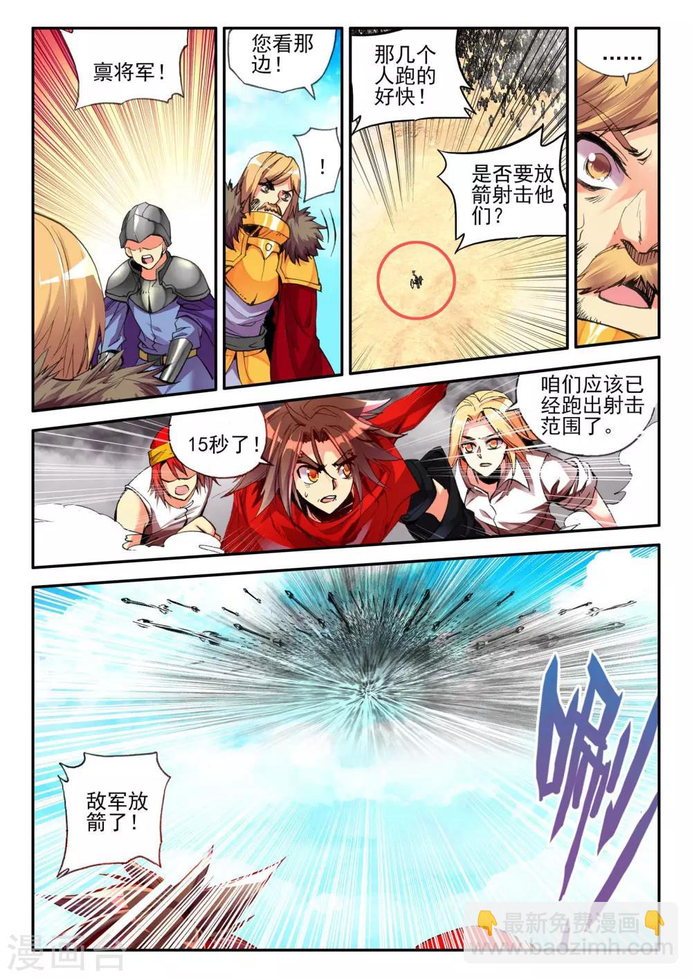 第19话 四保一才是大后期的正确(1/2)-第21话