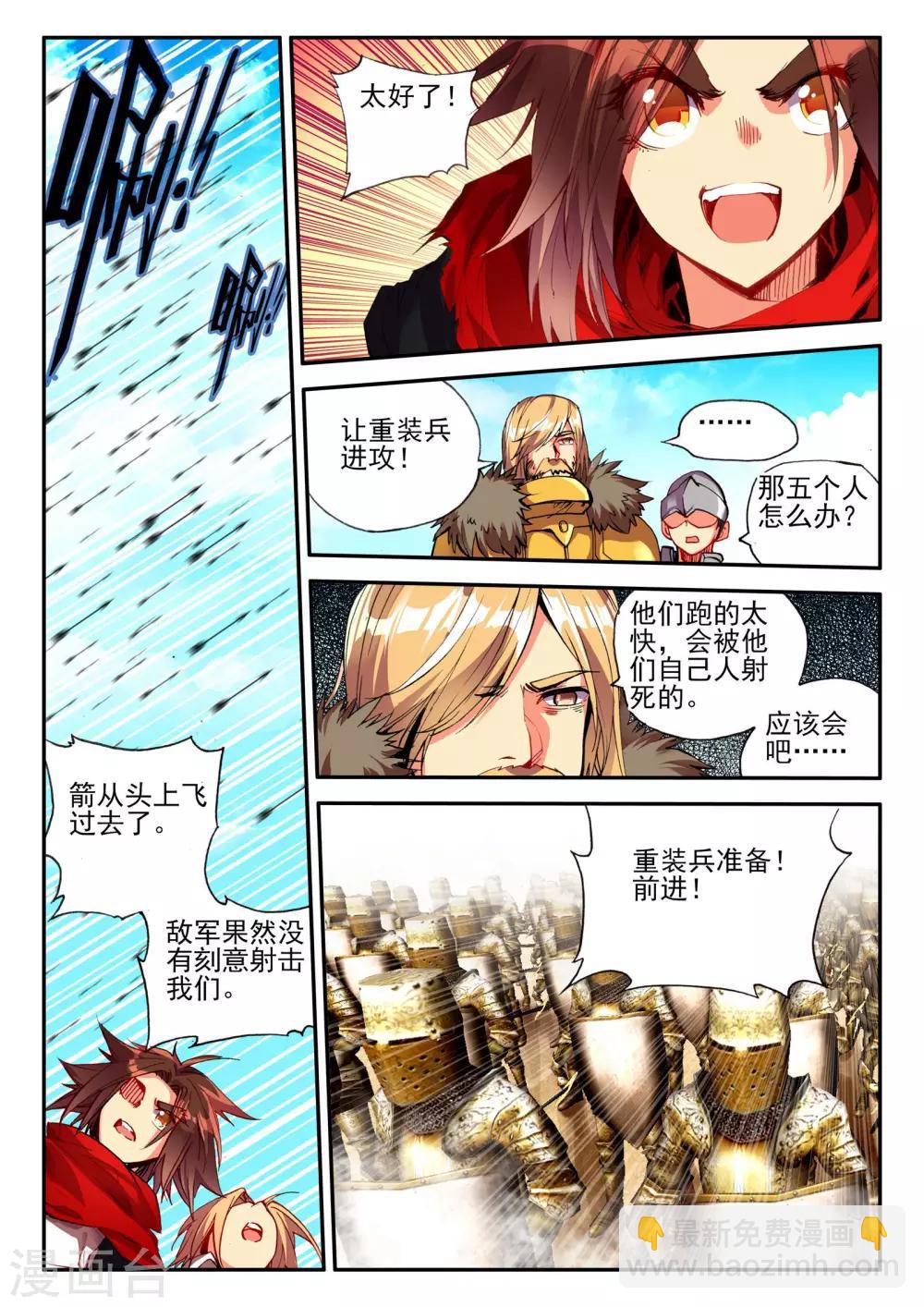 第19话 四保一才是大后期的正确(1/2)-第21话