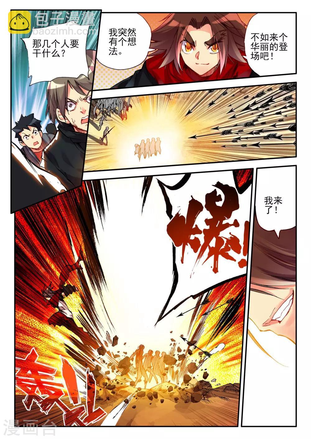 第19话 四保一才是大后期的正确(1/2)-第21话