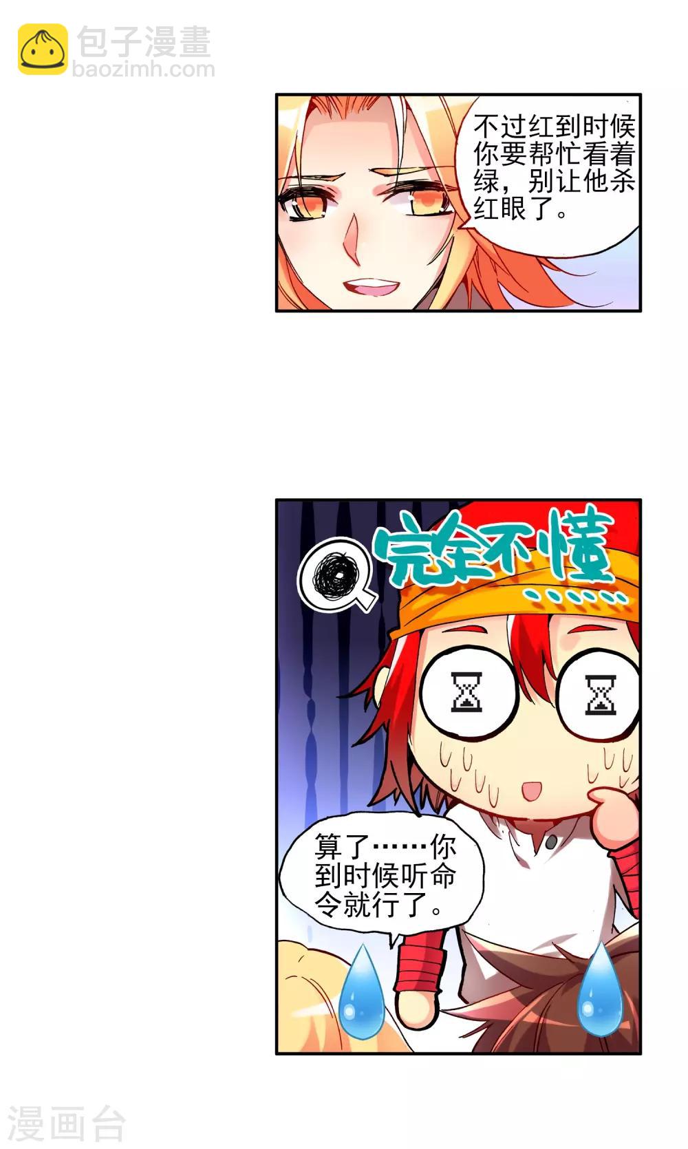 第19话 四保一才是大后期的正确(1/2)-第21话