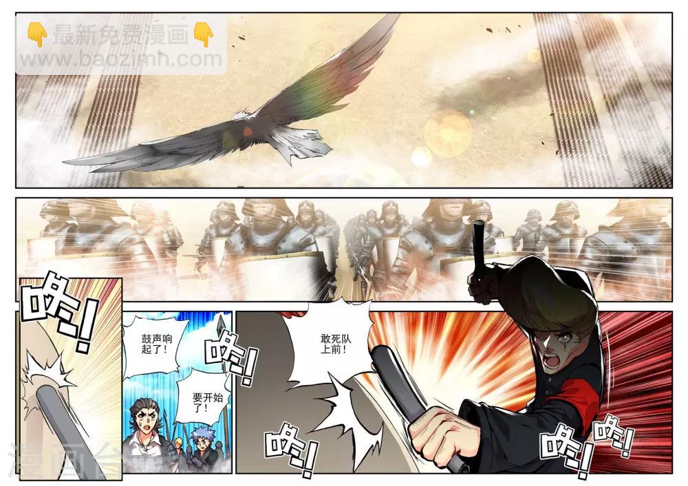 第19话 四保一才是大后期的正确(1/2)-第21话