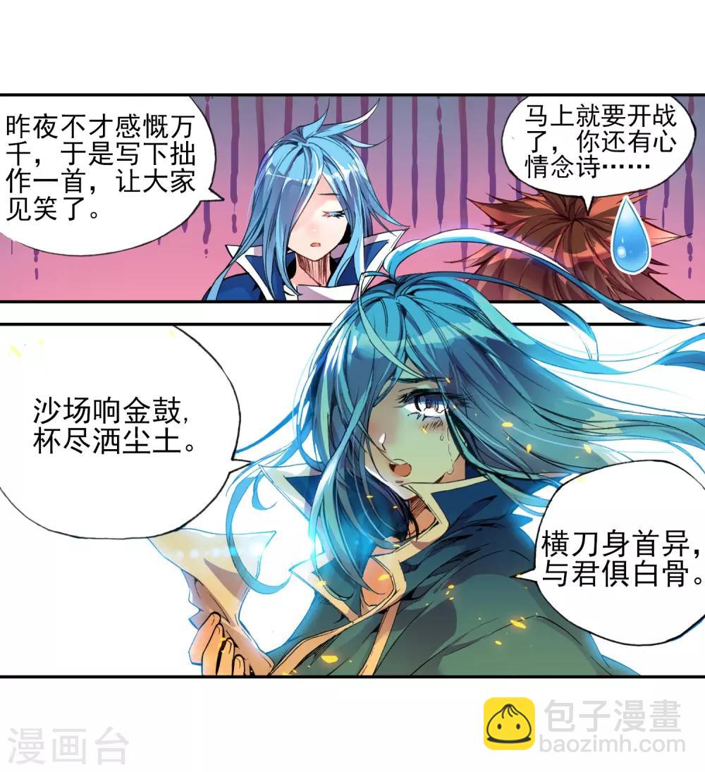 第19话 四保一才是大后期的正确(1/2)-第21话