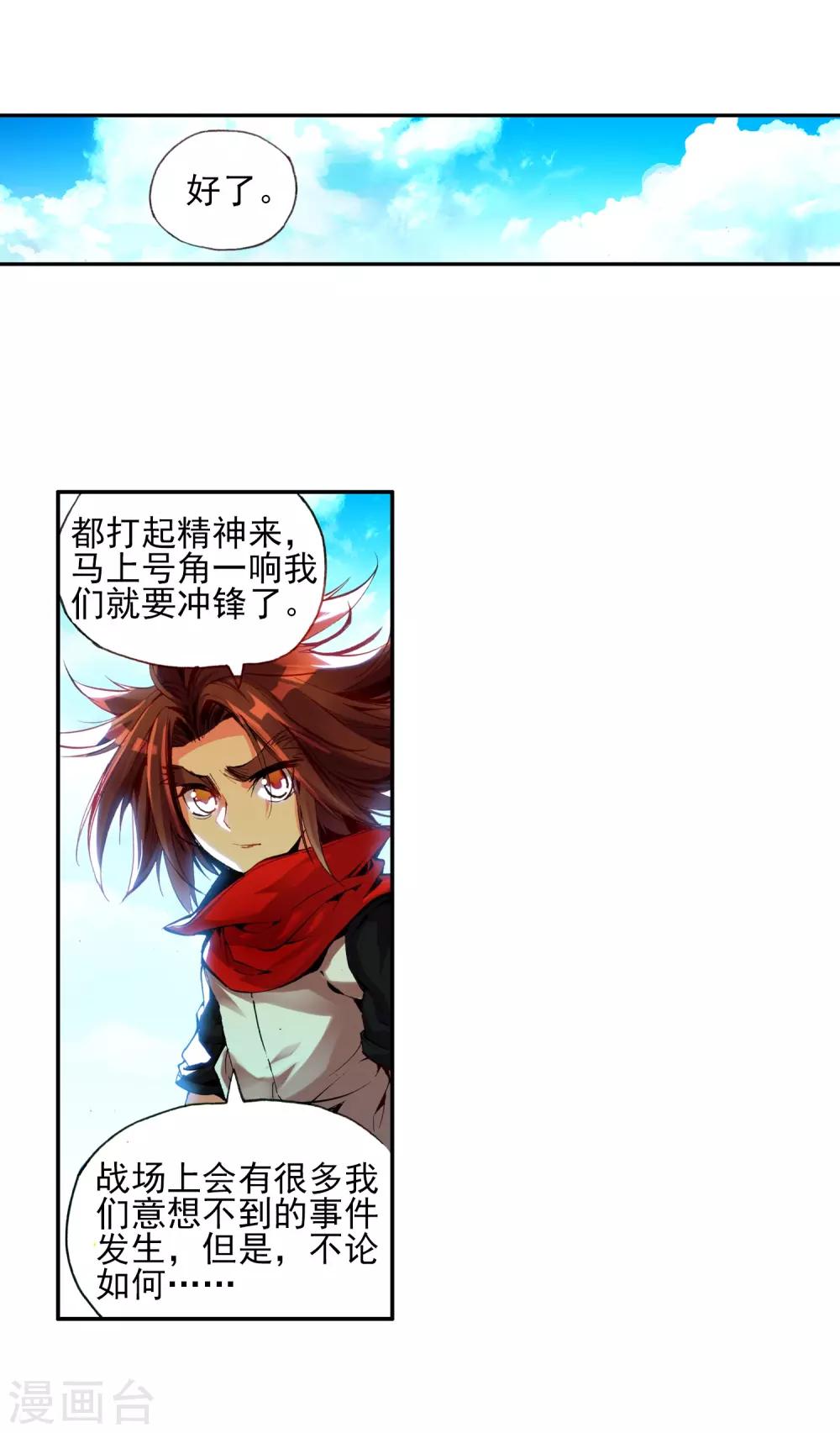 第19话 四保一才是大后期的正确(1/2)-第21话