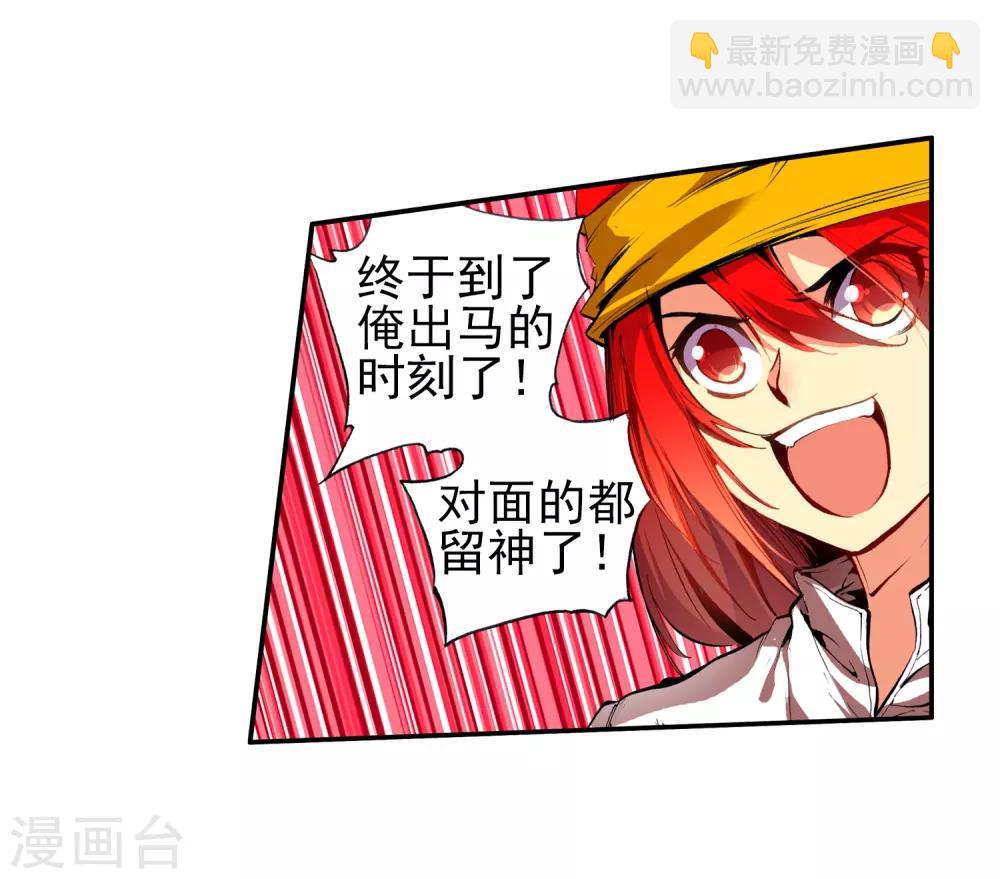 第19话 四保一才是大后期的正确(1/2)-第21话