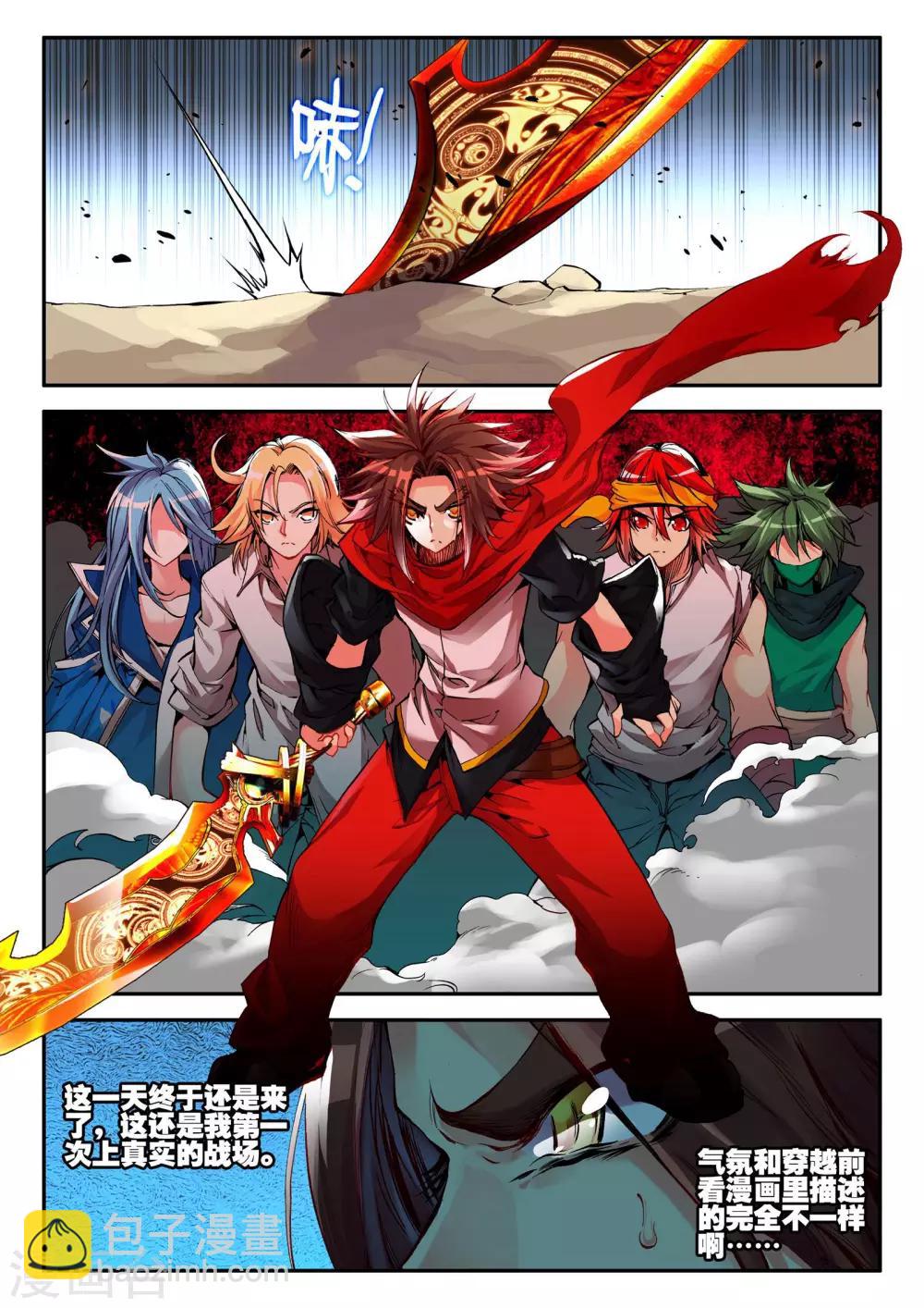 第19话 四保一才是大后期的正确(1/2)-第21话