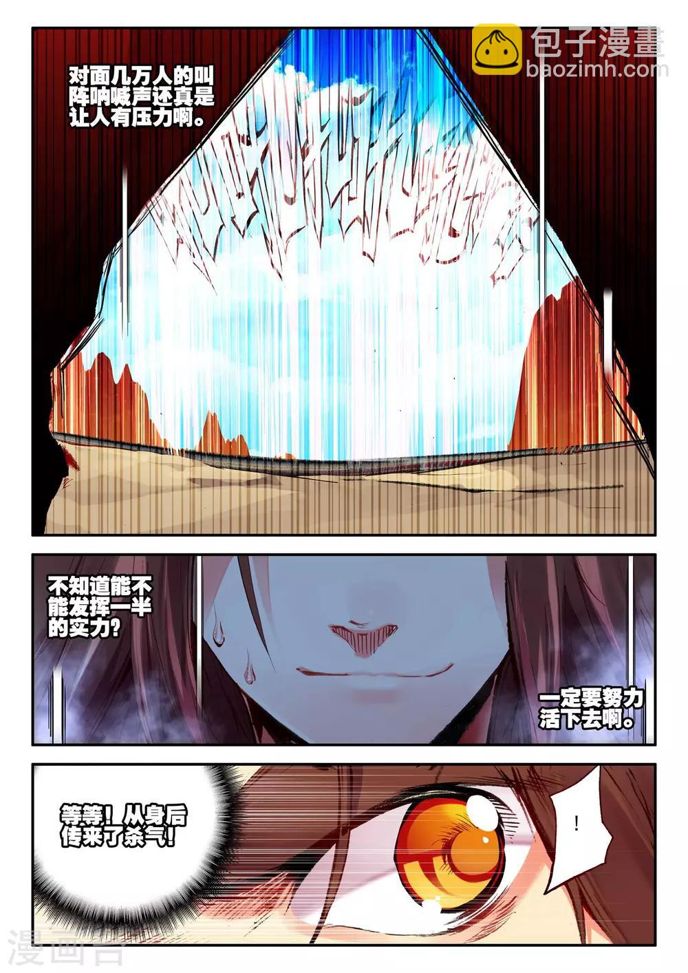 第19话 四保一才是大后期的正确(1/2)-第21话