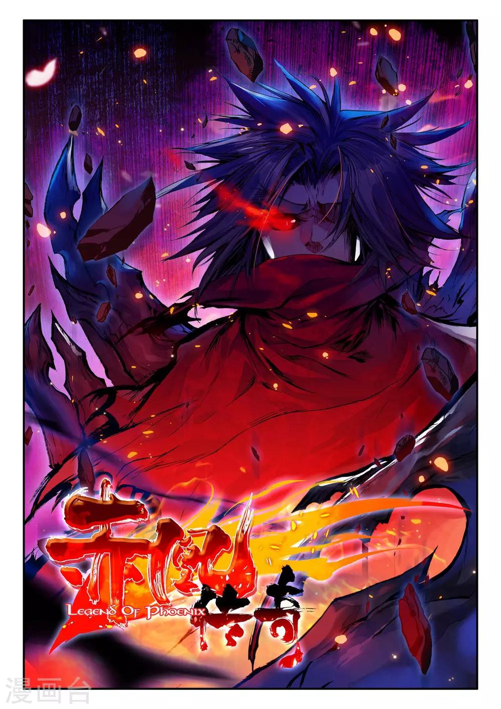 第21话 一个没有续航能力的DPS不是一个好主角(1/2)-第23话