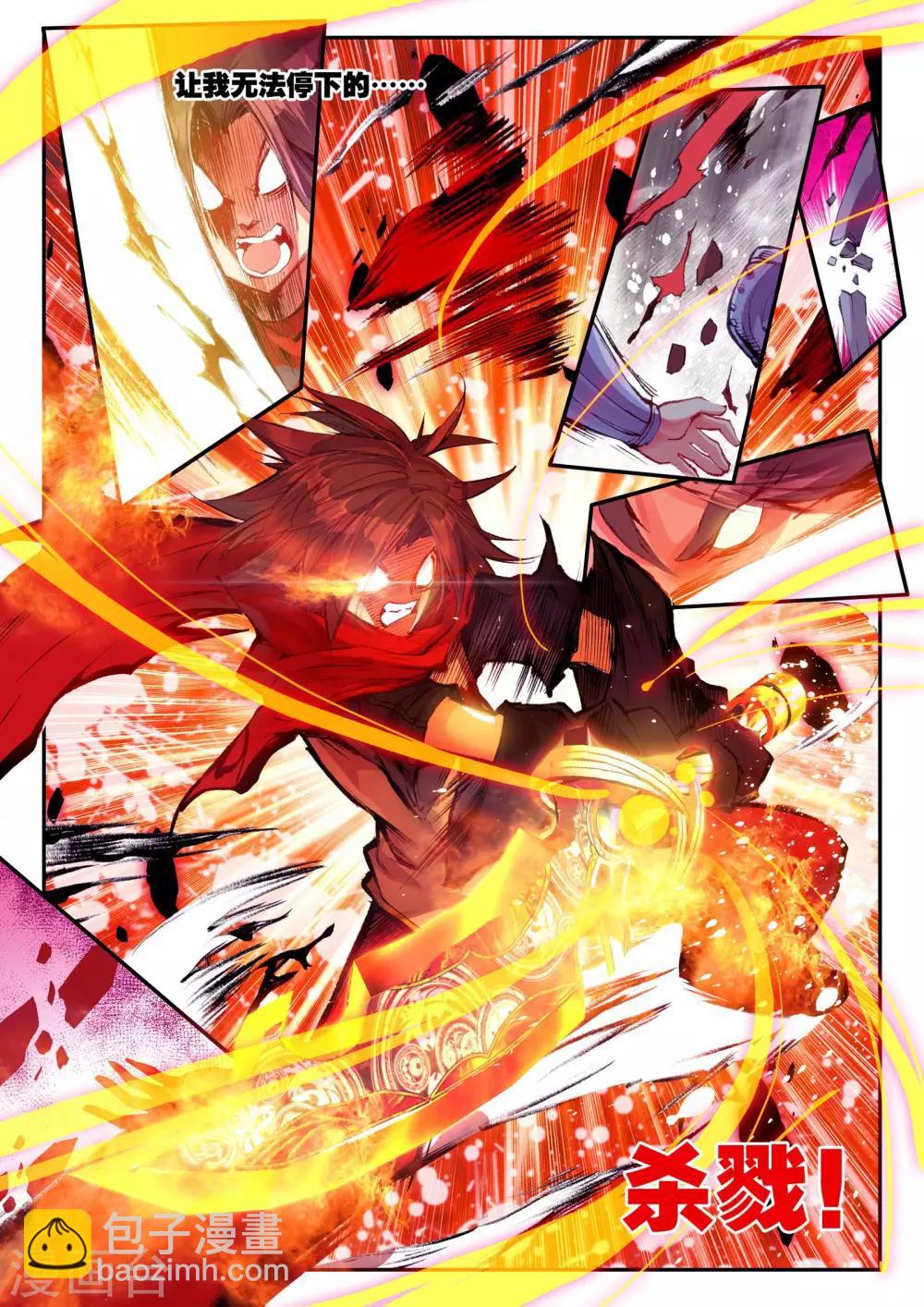 第21话 一个没有续航能力的DPS不是一个好主角(1/2)-第23话