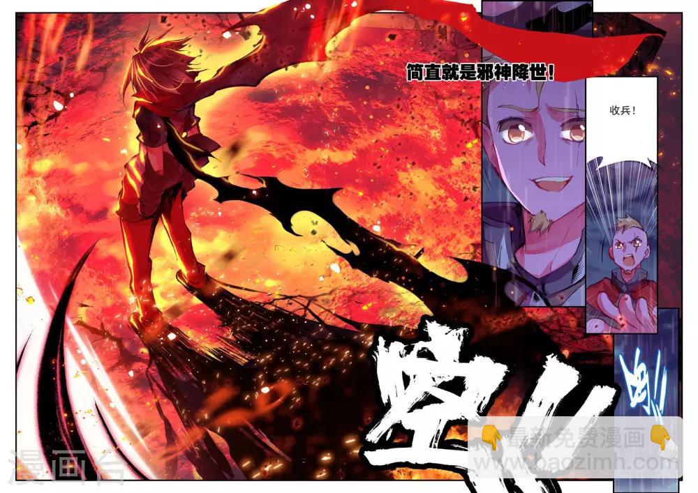 第21话 一个没有续航能力的DPS不是一个好主角(1/2)-第23话