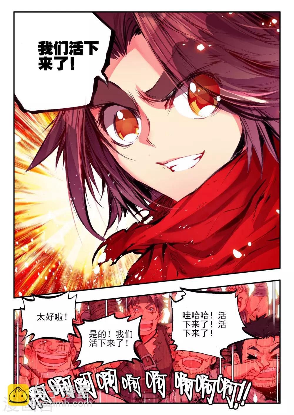 第21话 一个没有续航能力的DPS不是一个好主角(1/2)-第23话