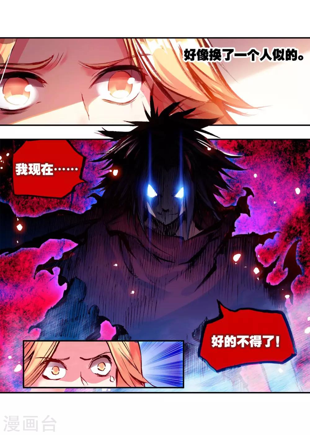 第21话 一个没有续航能力的DPS不是一个好主角(1/2)-第23话