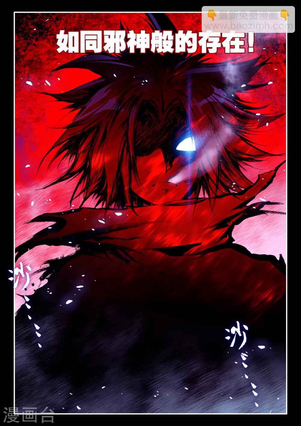 第21话 一个没有续航能力的DPS不是一个好主角(1/2)-第23话